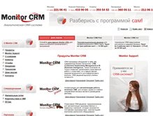 Tablet Screenshot of monitor-crm.ru